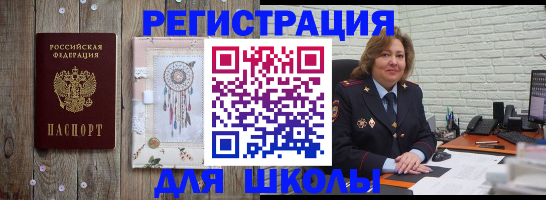 временная регистрация купить в Кинешме